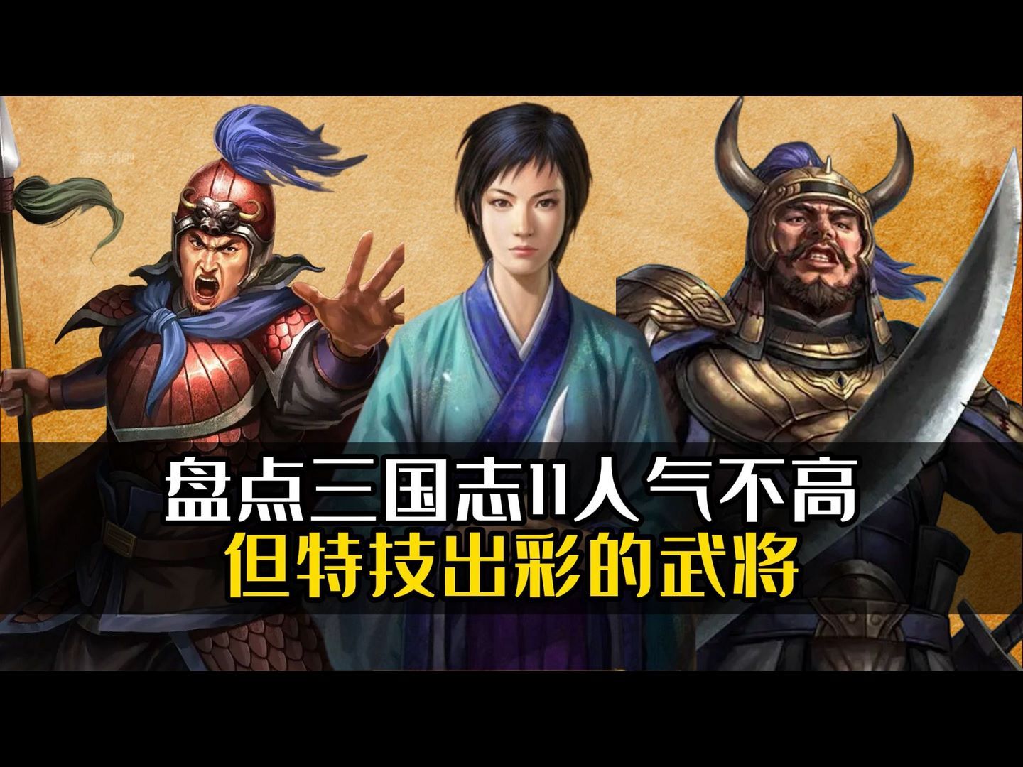 三国志11孙尚香特技，三国志11孙尚香特技是什么  第2张