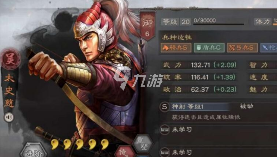 三国志11孙尚香特技，三国志11孙尚香特技是什么  第1张