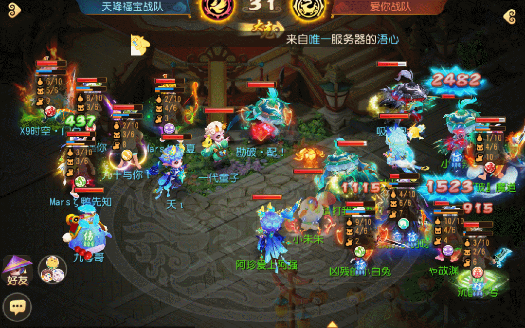 梦幻西游手游互通_梦幻西游手游互通版  第1张
