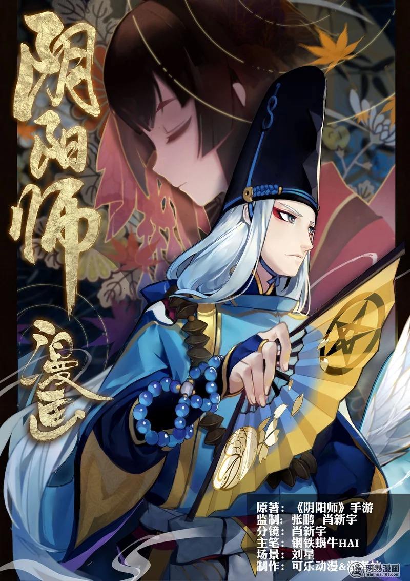 nga阴阳师玩家社区(nga阴阳师app下载)  第1张