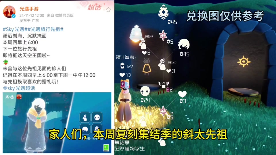 光遇拍手动作的先祖在哪，光遇拍手动作光遇怎么做动作  第2张
