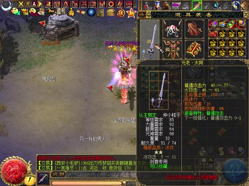 刀剑online和刀剑英雄，刀剑英雄和刀剑英雄2有什么区别  第1张