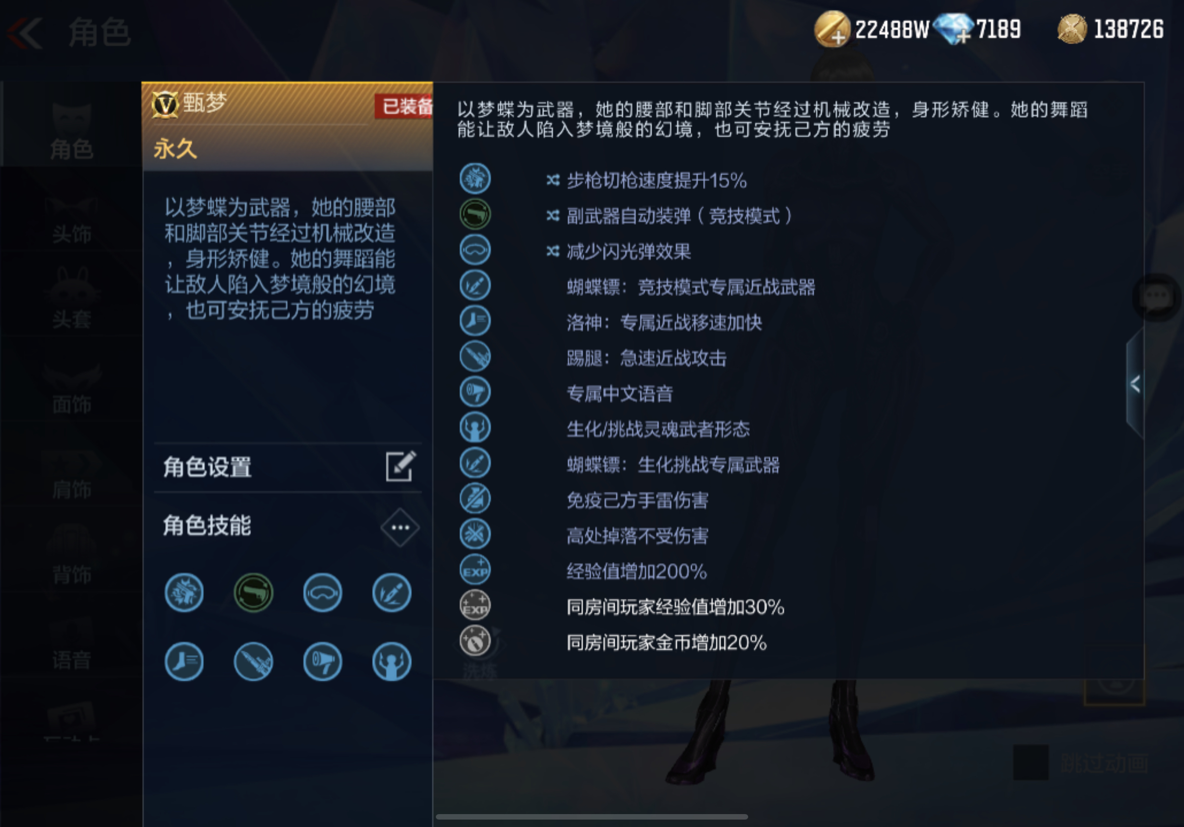 穿越火线人物刷属性怎么刷，穿越火线英雄角色怎么刷属性  第2张