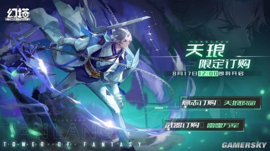 幻塔是哪个公司发行的的简单介绍  第1张