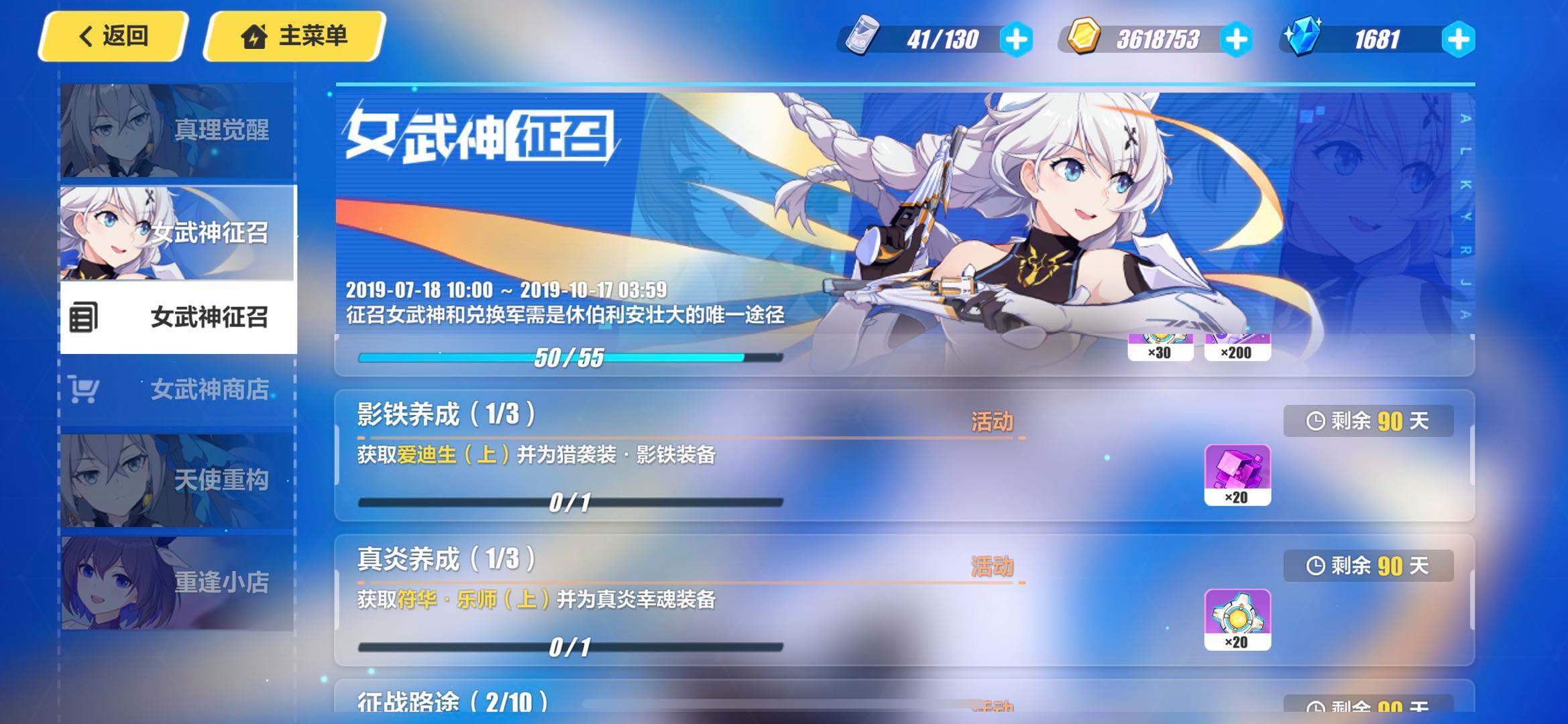 崩坏3直播兑换码3.3，崩坏3直播兑换码多久失效  第1张