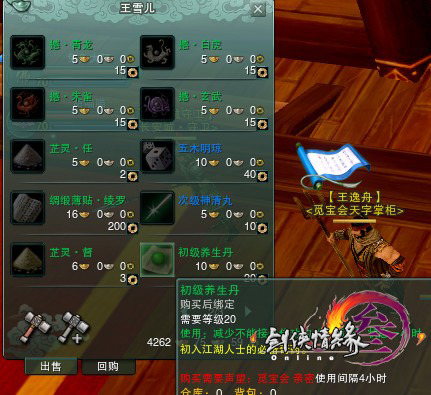 剑网3缘起十人战宝攻略，剑网3缘起10人战宝攻略  第2张