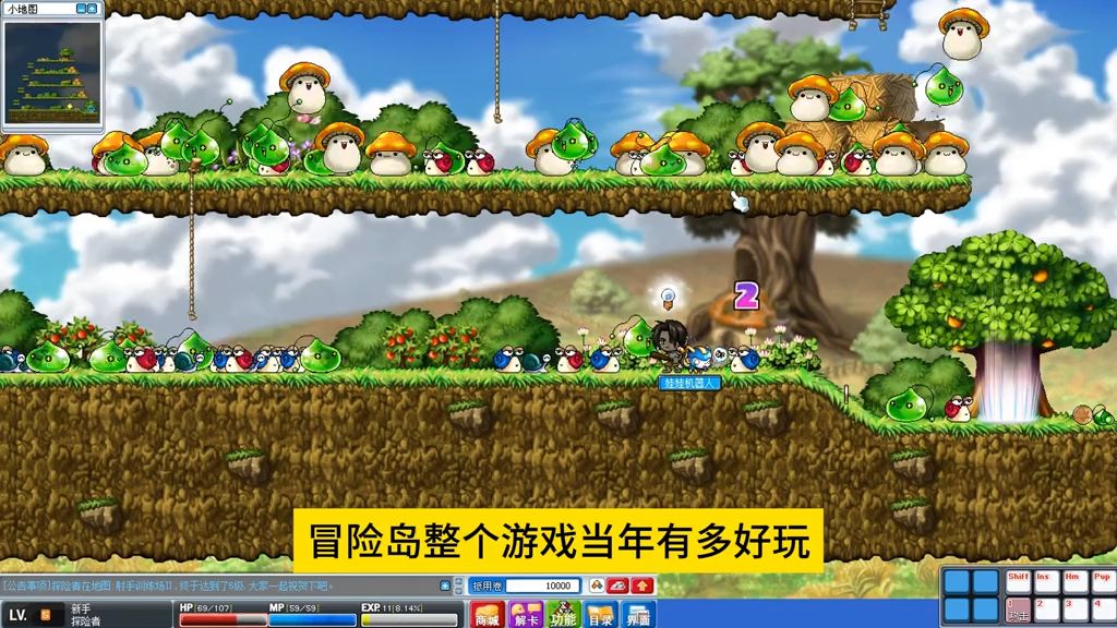 冒险岛怀旧服手游下载_冒险岛怀旧版下载安卓手机网  第2张