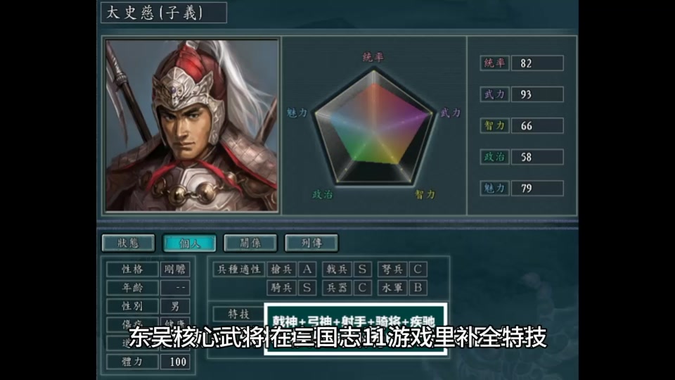 三国志11在野武将_三国志11在野武将位置时间表  第2张