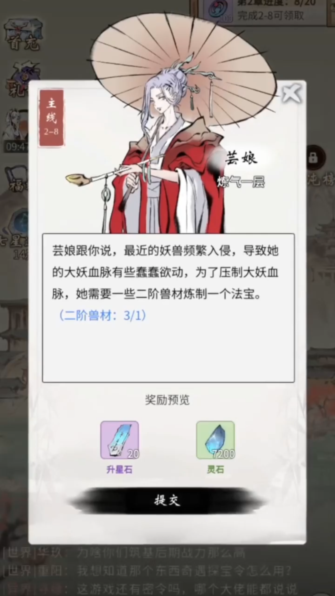 一念逍遥密令6月21(一念逍遥100连抽密令)  第2张