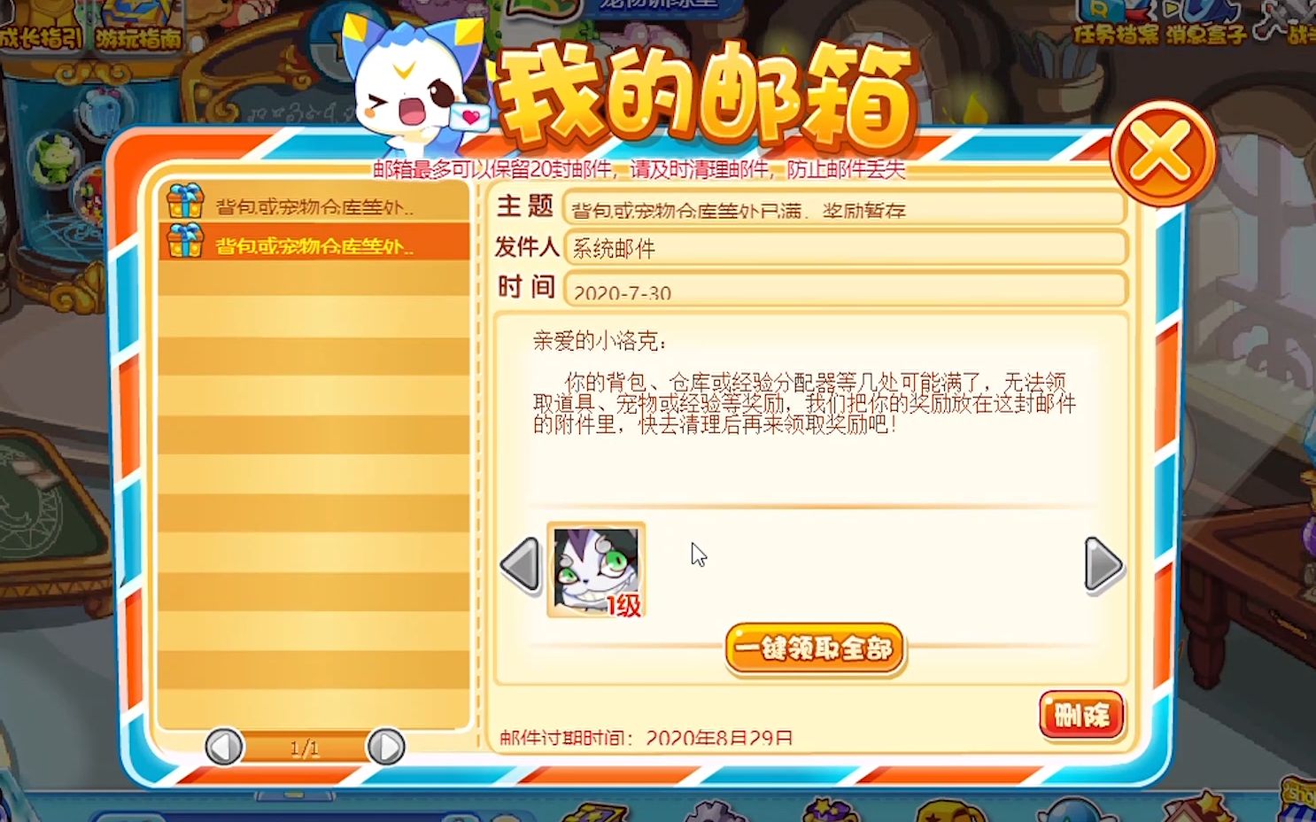 洛克王国论坛怎么签到(洛克王国论坛怎么签到的)  第1张