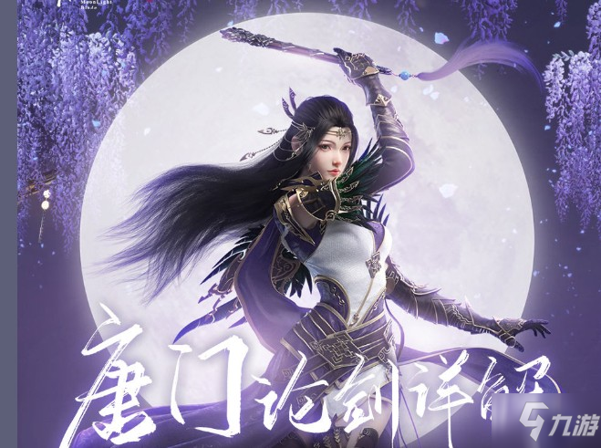 游戏天涯明月刀(游戏天涯明月刀明月心结局)  第1张