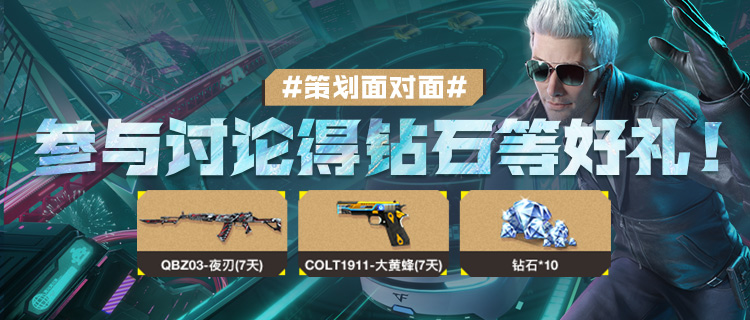 穿越火线无限钻石，穿越火线无限钻石无限金币  第2张