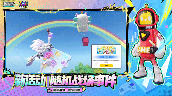 香肠派对先行服下载安装正版最新版_香肠派对先行服下载安装正版最新版苹果  第1张
