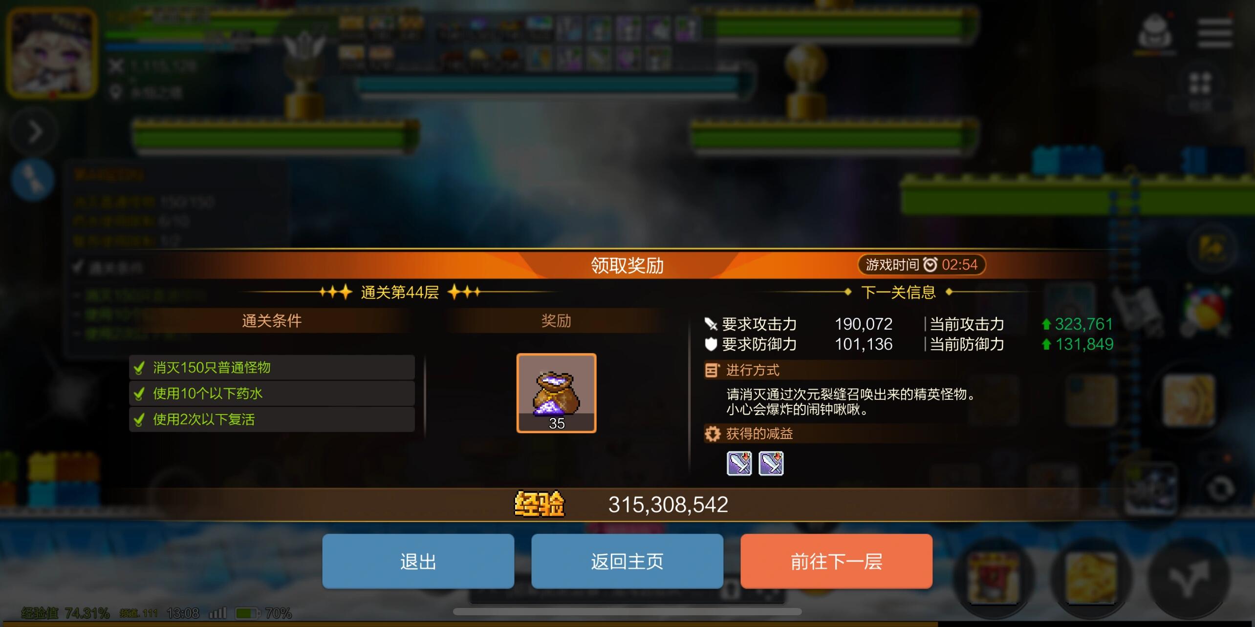 永恒之塔2.4升级攻略(永恒之塔24升级攻略视频)  第2张