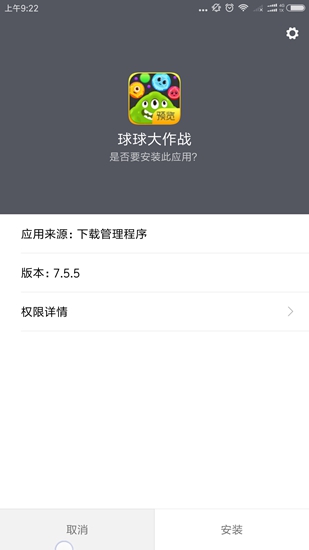 球球大作战下载安装2019，球球大作战下载安装正版最新版  第2张