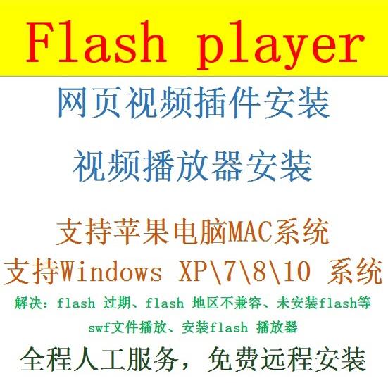 flash插件最新版(flash插件最新版下载官方)  第1张