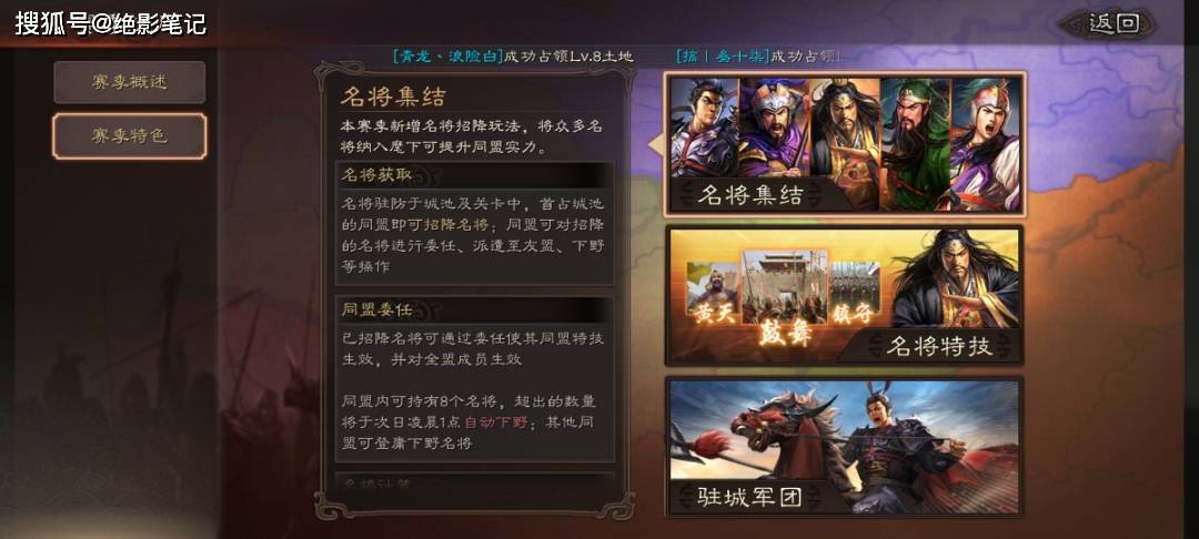 三国志战略版英雄集结10月4日_三国志战略版英雄集结10月4日攻略  第2张