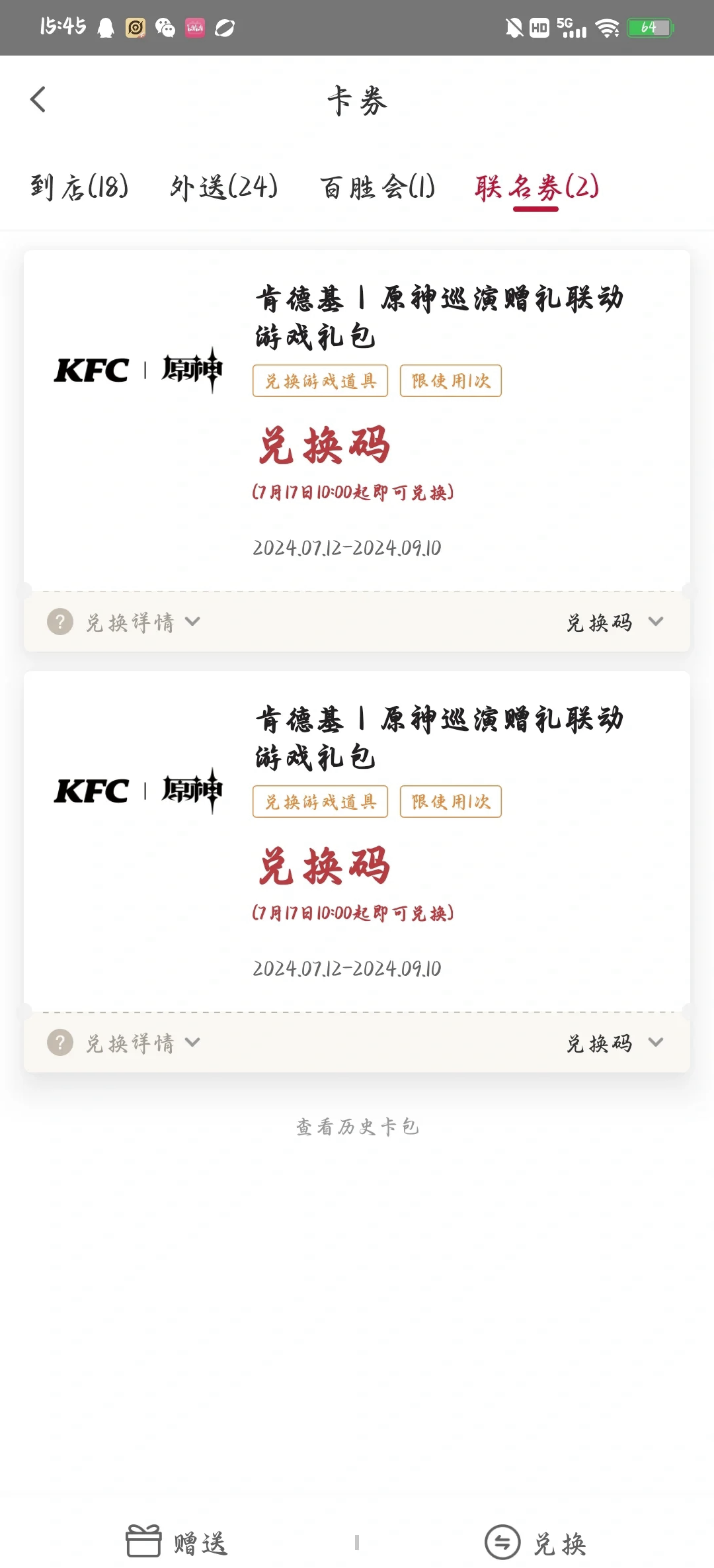 原神兑换码2.6(原神兑换码20八月14)  第1张