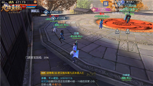 九阴真经3d直播，九阴真经3d官网手游  第1张