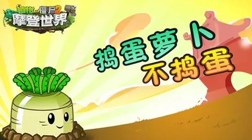 4399植物大战僵尸2_4399植物大战僵尸2历史版本  第1张