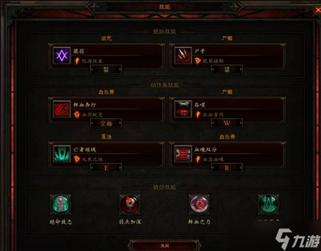 暗黑破坏神不朽死灵法师技能搭配推荐(暗黑破坏神不朽死灵法师技能搭配推荐最新)  第1张