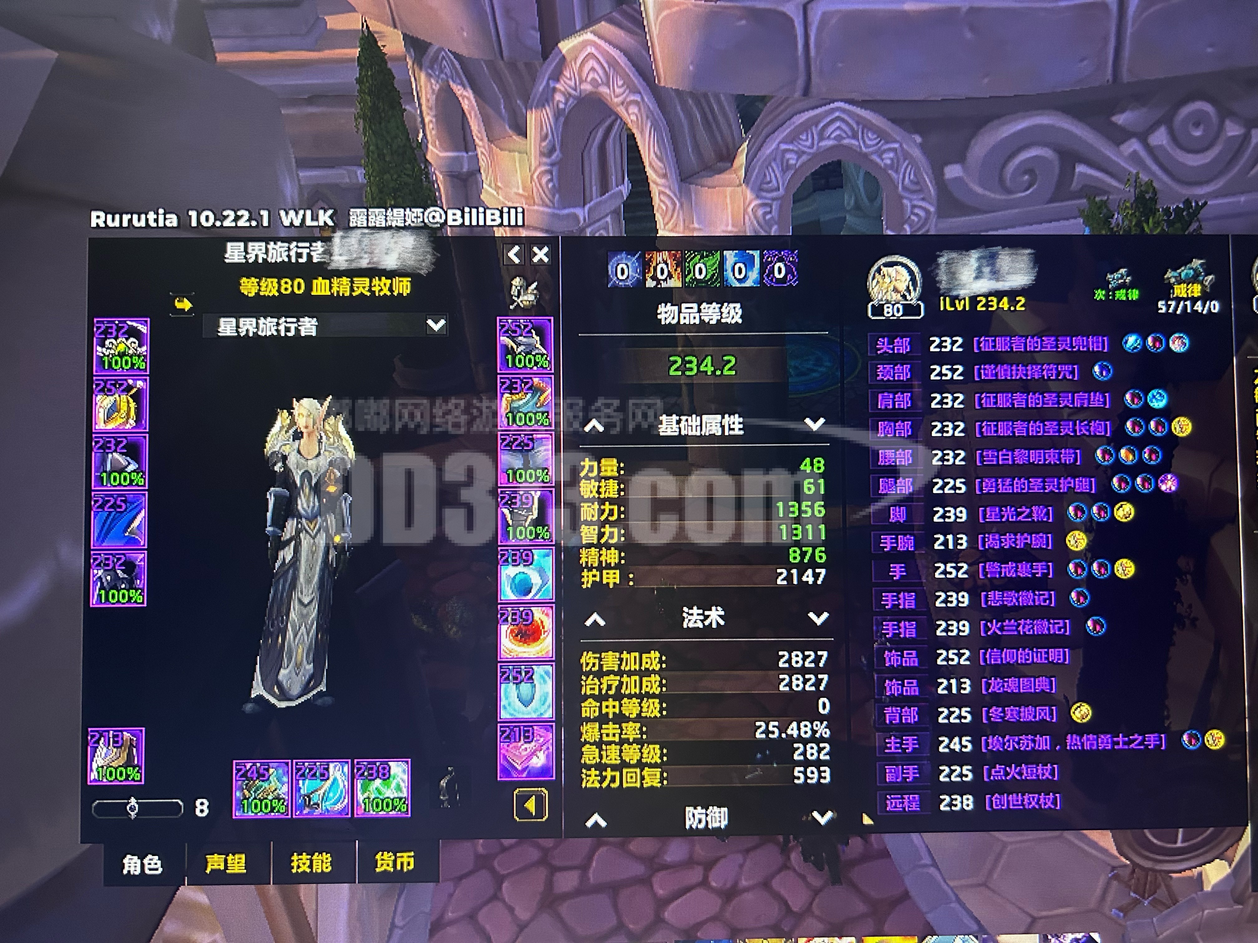魔兽世界巫妖王之怒法师天赋加点，魔兽世界巫妖王之怒法师天赋加点攻略  第1张