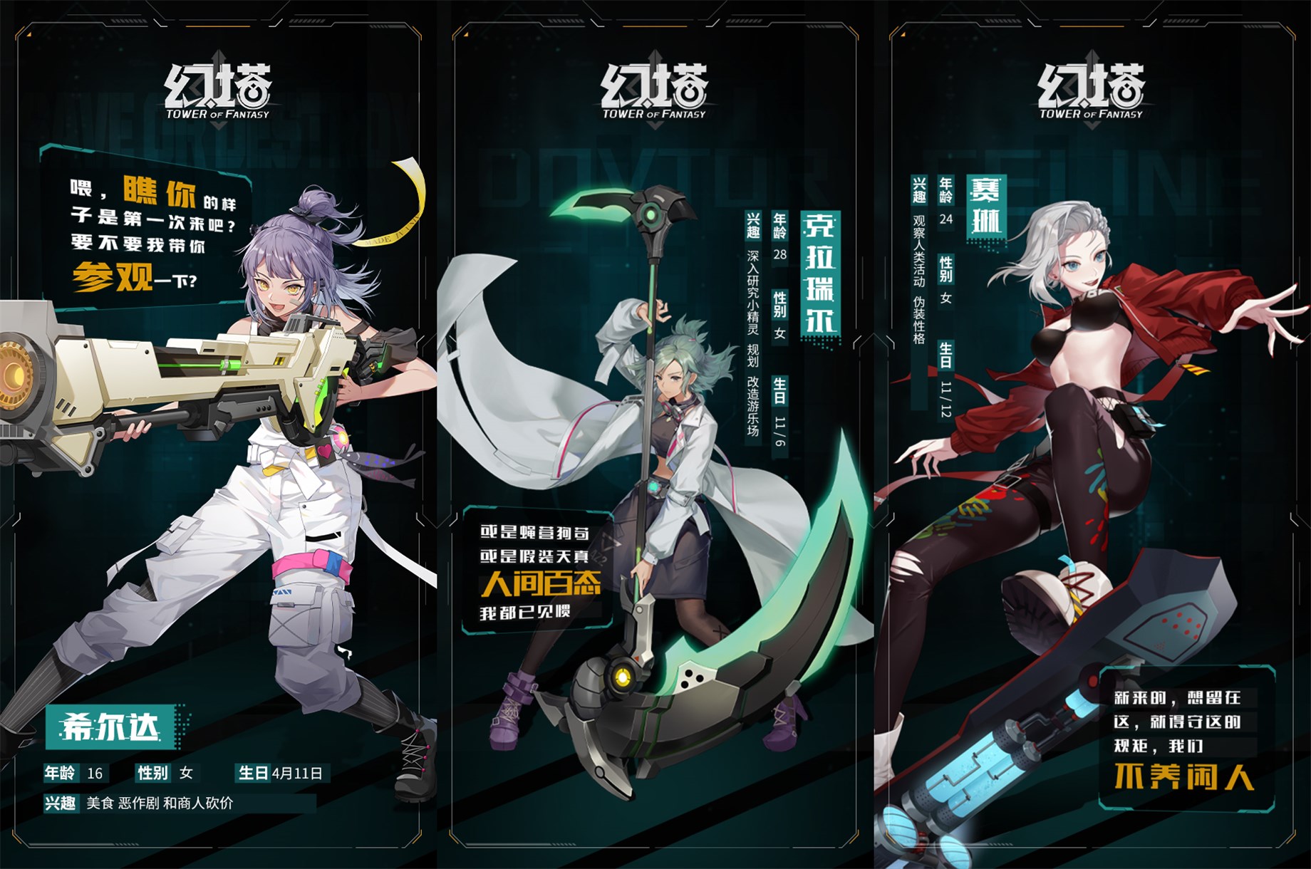 幻塔pc端什么时候出，幻塔什么时候上线正式服  第2张