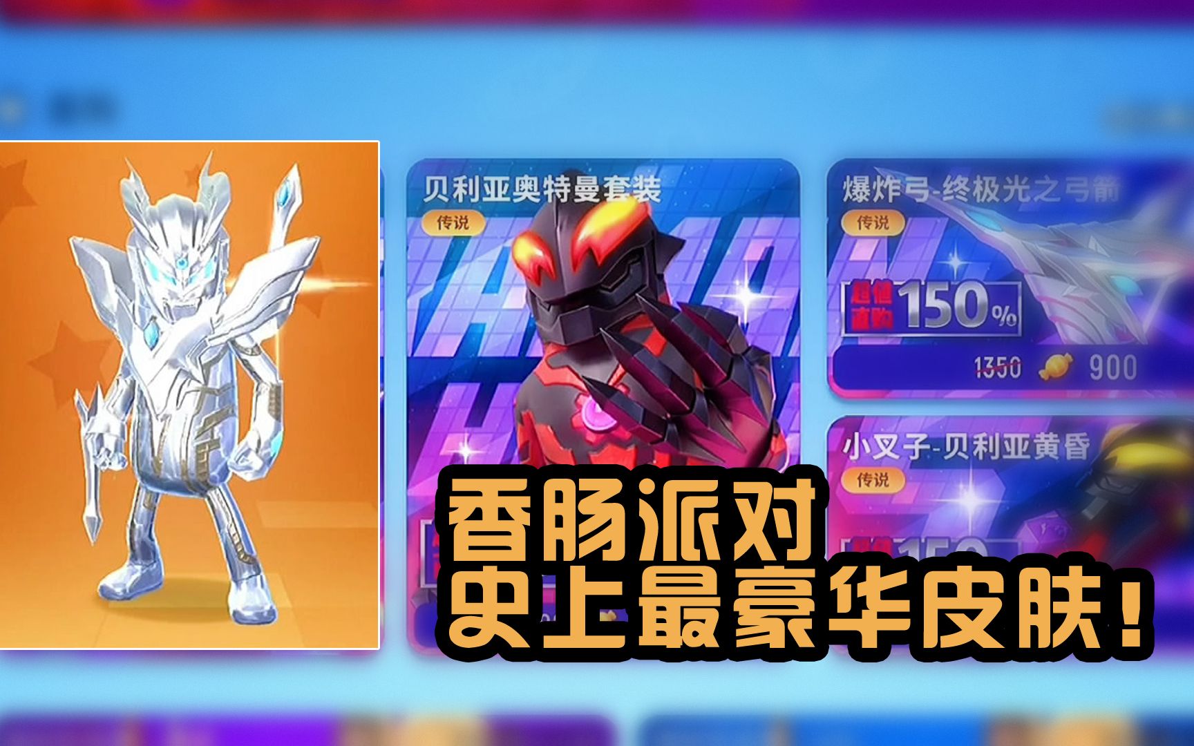 香肠派对手机下载免费奥特曼_香肠派对最新版下载安装奥特曼  第2张
