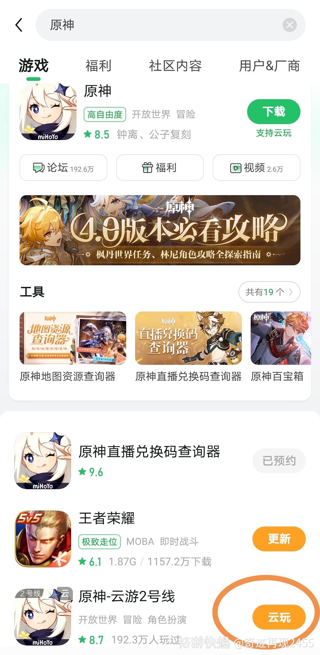 好游快爆app(好游快爆app下载)  第1张