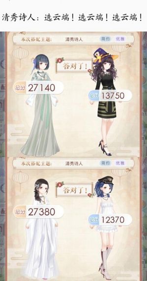 奇迹暖暖清秀佳人高分搭配_奇迹暖暖清秀佳人高分搭配2024  第2张