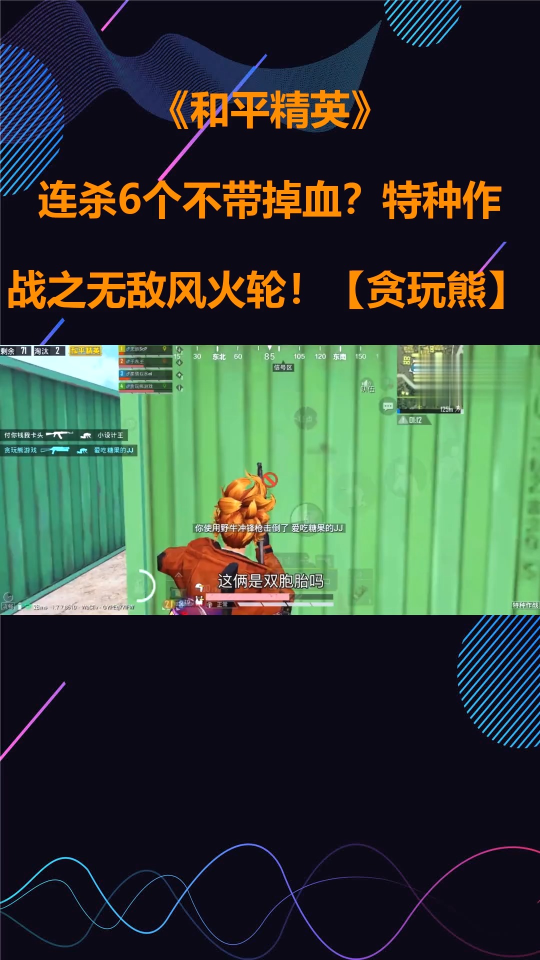 和平精英风火轮怎么卡不了了，和平精英陀螺仪开了没反应怎么办  第1张