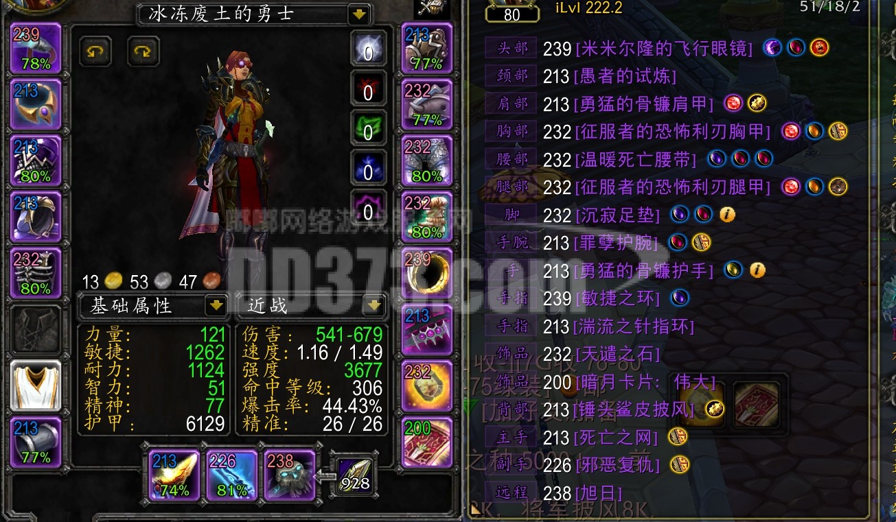 魔兽世界巫妖王之怒人口普查，魔兽世界巫妖王之怒人口普查官网  第1张