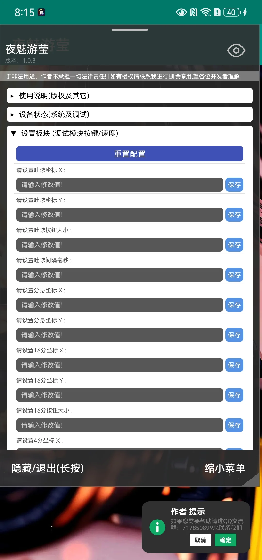 球球大作战10倍吐球加速器_球球大作战吐球加速器2021  第2张