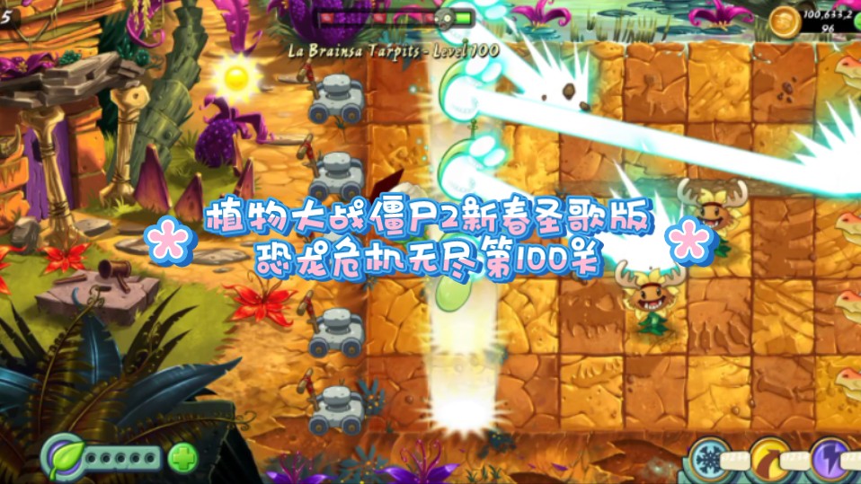 植物大战僵尸破解版2.9.0，植物大战僵尸破解版下载内置修改器  第1张