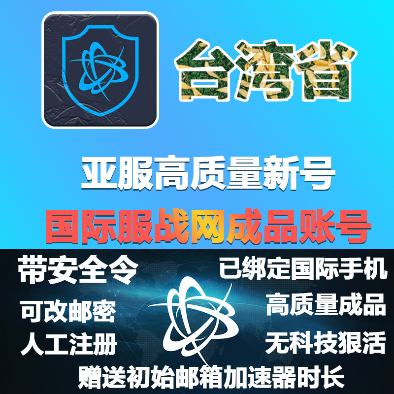 战网国际服，战网国际服app下载  第1张