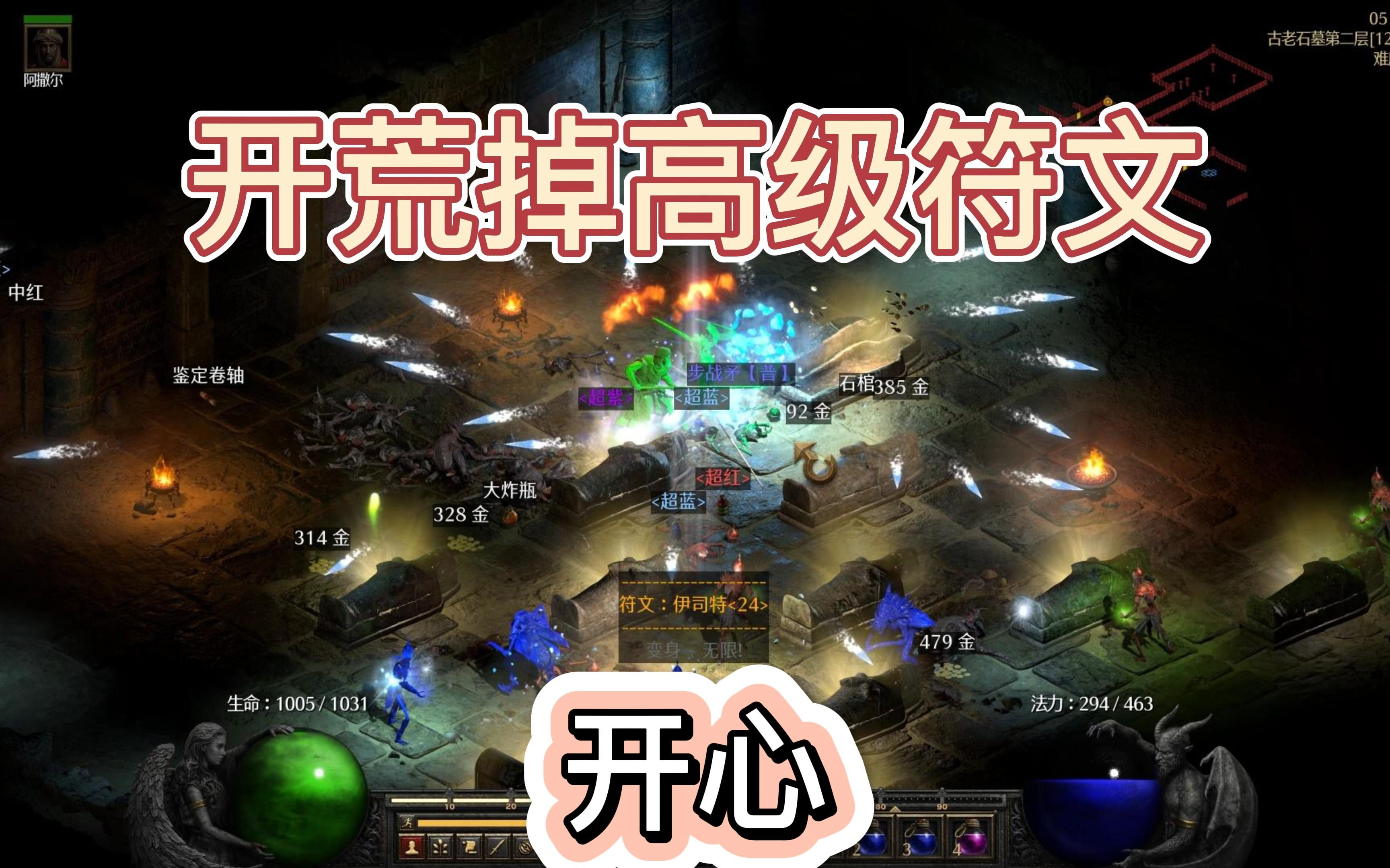 暗黑破坏神2重制版法师开荒(暗黑破坏神2重制版法师开荒佣兵怎么样)  第1张