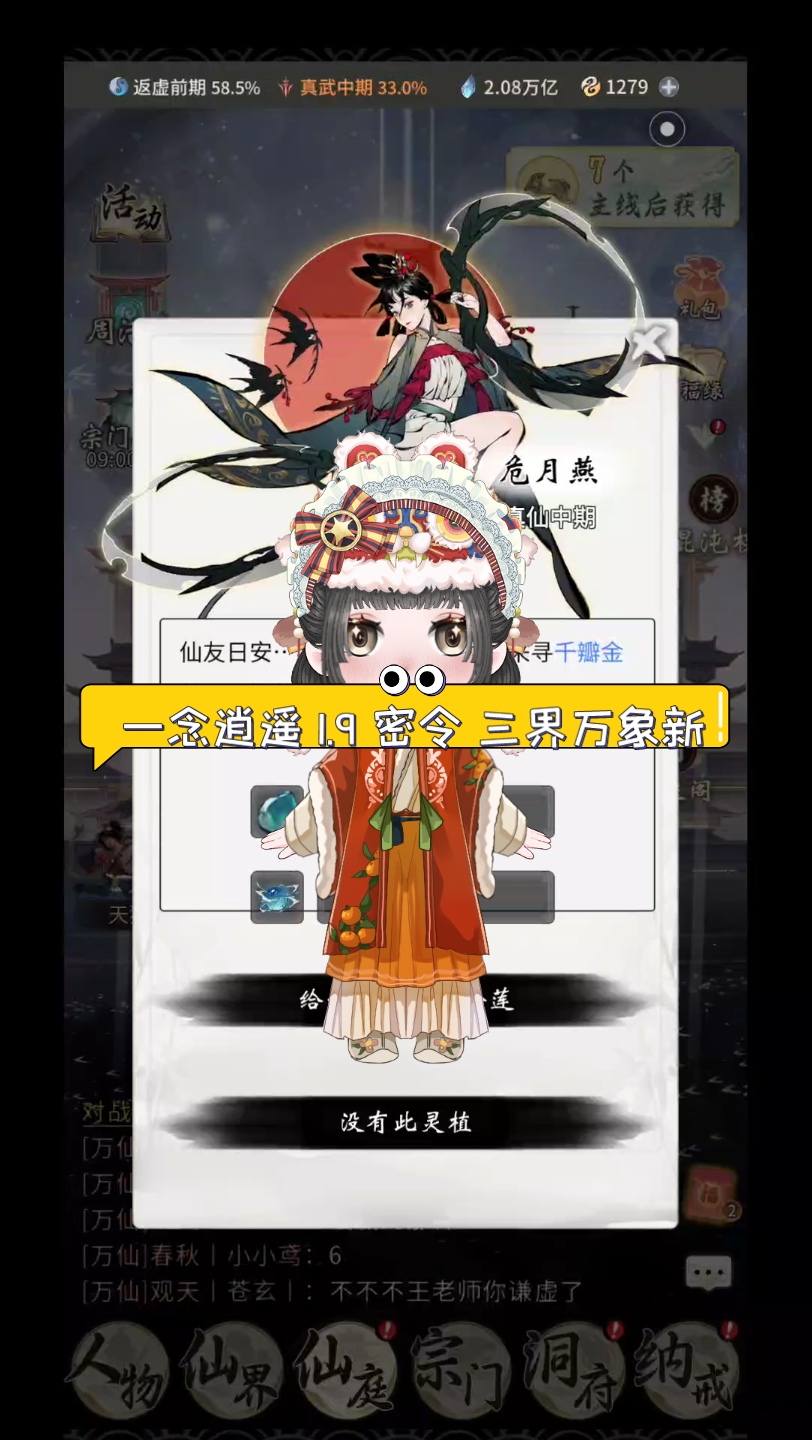 一念逍遥密令2022年7月的简单介绍  第1张