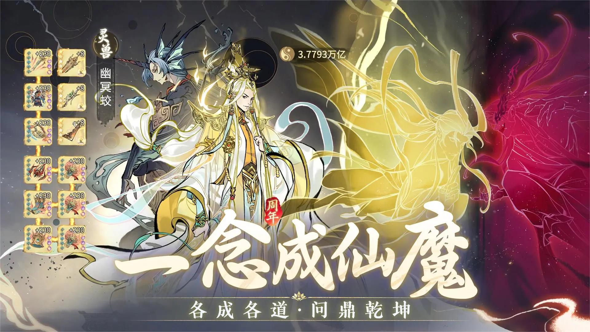 一念逍遥灵兽哪个好，一念逍遥灵兽哪个好剑修  第2张