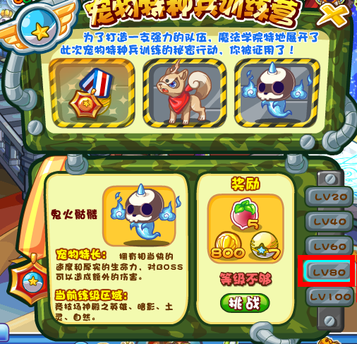 洛克王国路易斯在哪打_洛克王国为什么路易斯不能挑战了  第2张