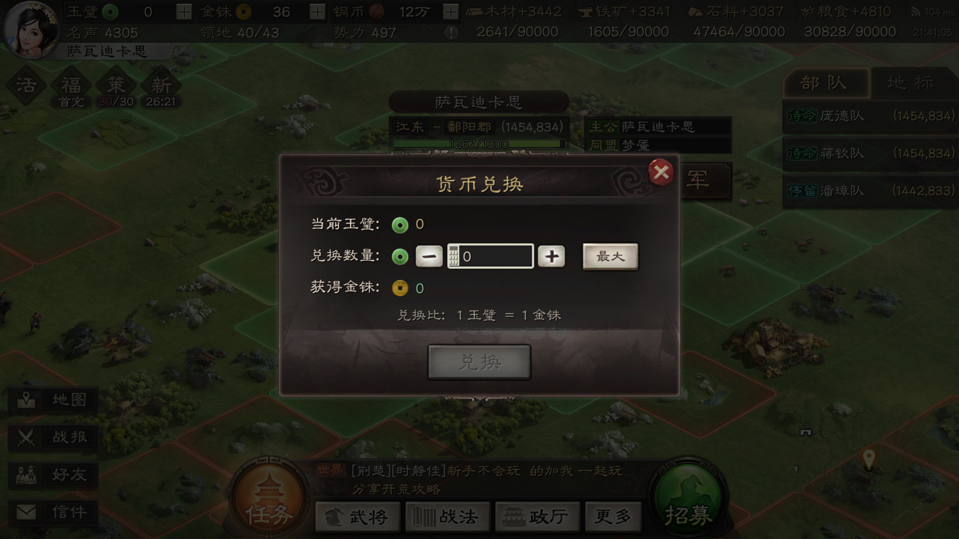 三国志战略版攻略app叫什么(三国志战略版攻略app叫什么名字)  第1张