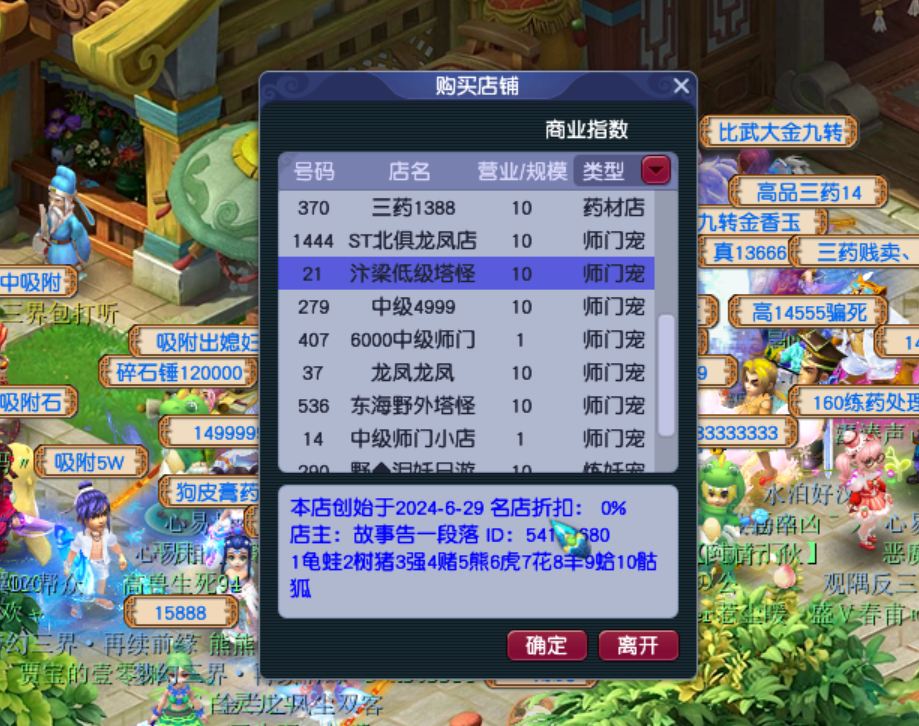 包含梦幻西游怎么赚钱怎么一天1000万的词条  第1张