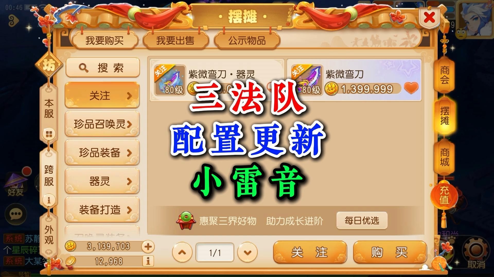梦幻西游手游官网更新公告(梦幻西游手游官网更新公告在哪)  第1张