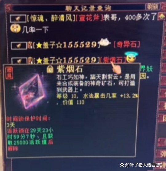 大话西游手游藏宝阁交易宠物_大话西游手游藏宝阁寄售角色的条件  第2张