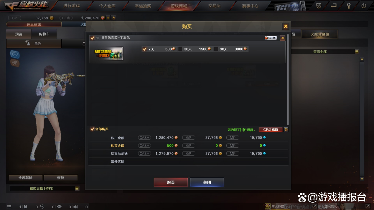 穿越火线体验服申请条件(穿越火线体验服填写什么内容申请成功率更高?)  第1张