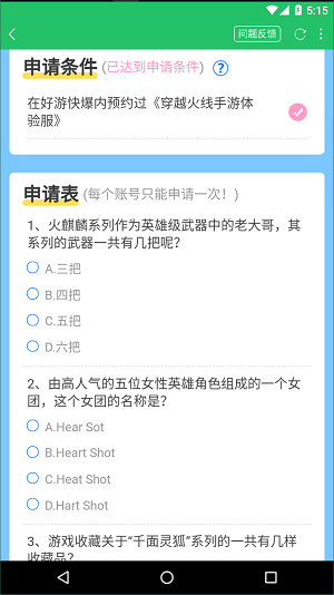 穿越火线体验服申请网址_2021穿越火线体验服申请  第1张