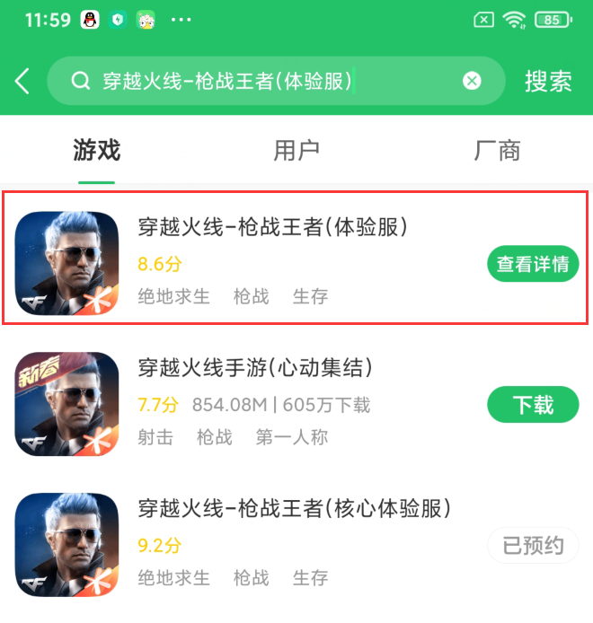 穿越火线体验服申请网址_2021穿越火线体验服申请  第2张