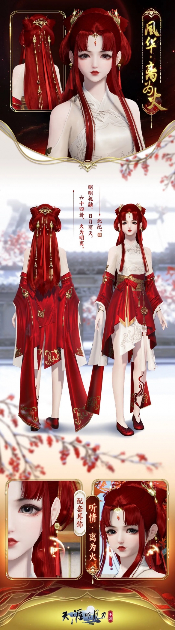天涯明月刀ol青龙秘宝_天涯明月刀ol青龙秘宝有上限吗  第2张