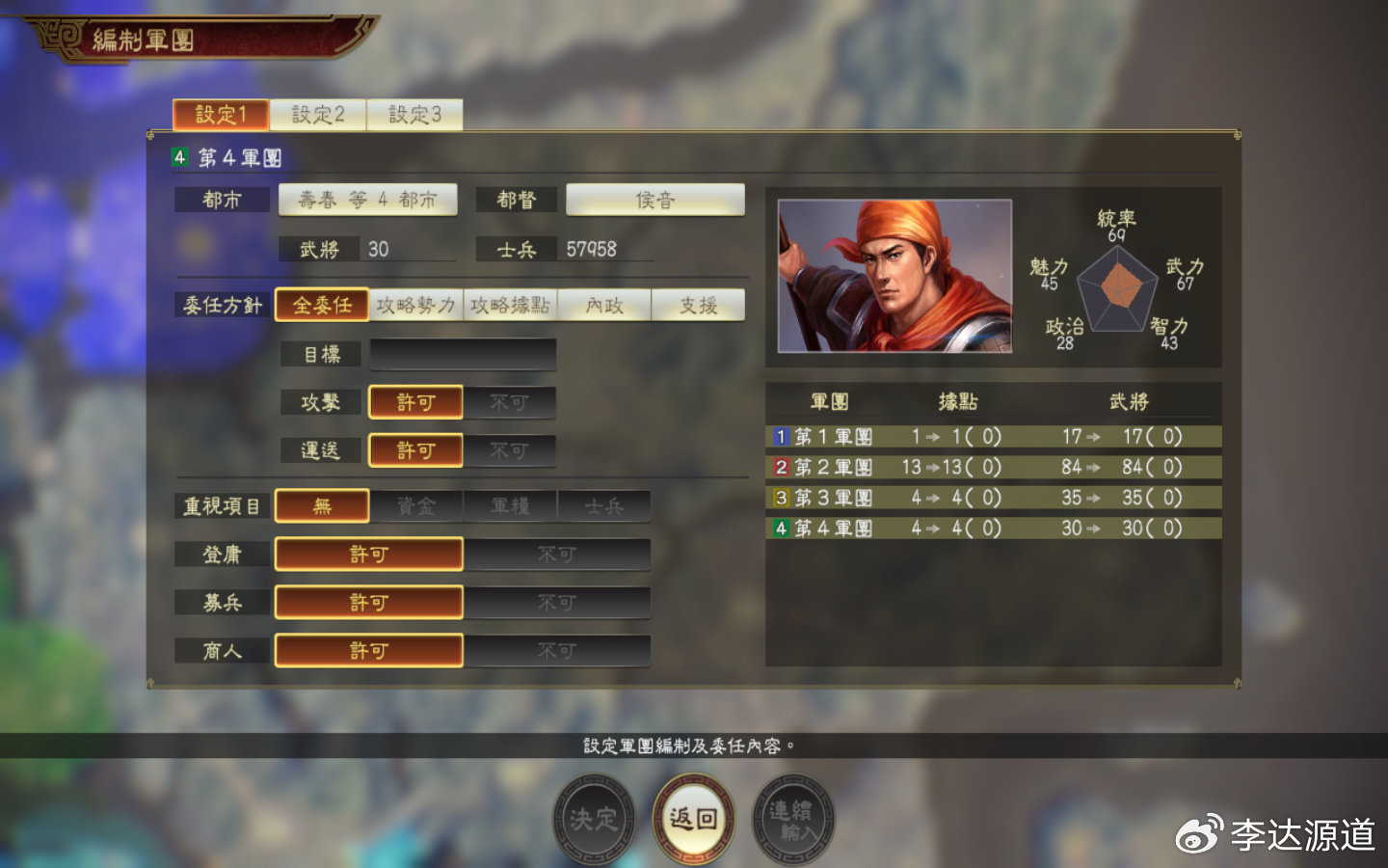 三国志14配置要求(三国志14配置要求高吗)  第1张