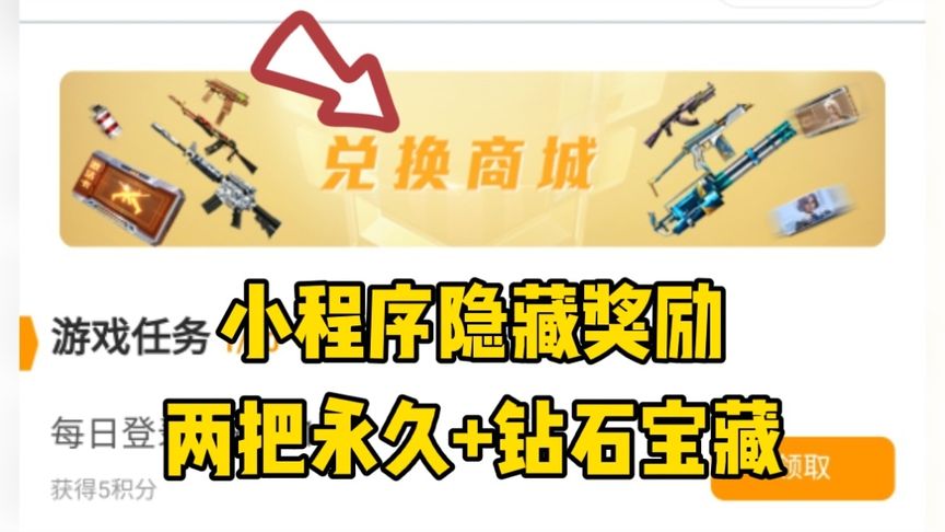 穿越火线小程序下载，穿越火线小程序下载破解版最新  第1张