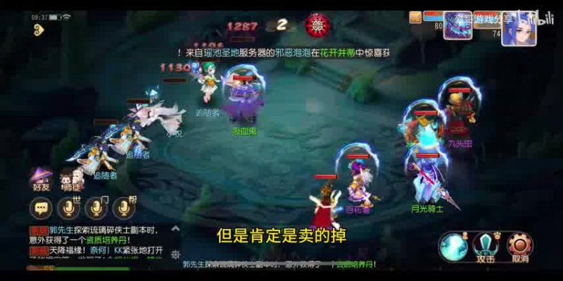 梦幻西游手游网易官网_梦幻西游手游网易官网藏宝阁  第1张